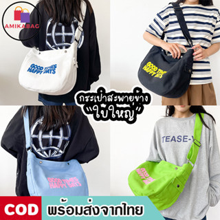 AMIKABAG(MK1829) กระเป๋าผ้าสะพายข้าง GOOD TIMES HAPPY DAYS มีซิป ผ้าแคนวาส