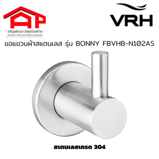 VRH ขอแขวนผ้าสแตนเลส รุ่น BONNY FBVHB-N102AS สแตนเลส304