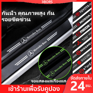 3BORS 4 ชิ้น สติกเกอร์คาร์บอนไฟเบอร์ กันน้ำ ธรณีประตูเรืองแสง ชายบันไดรถยนต์ สติกเกอร์คาร์บอนไฟเบอร์เรืองแสง กันน้ำ คุณภาพสูง กันรอยขีดข่วน ติดบันไดรถยนต์ สติ๊กเกอร์สะท้อนแสง