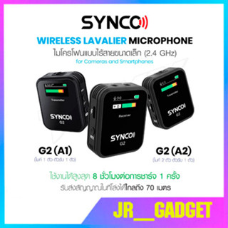 Synco รุ่น G2 A1 / G2 A2 ไมโครโฟนไร้สาย ไมโครโฟนแบบหนีบปกเสื้อ ใช้สำหรับ มือถือ และกล้อง