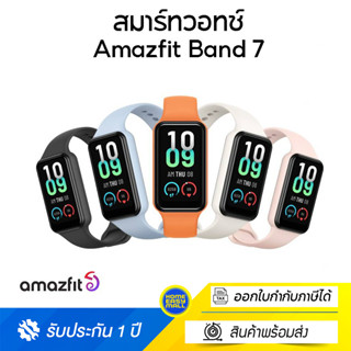 Amazfit Band 7 New GPS Smartwatch Waterproof SpO2 สัมผัสได้เต็มจอ จอ AMOLED 1.47 นิ้ว band7 ประกัน 1 ปี