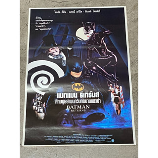 โปสเตอร์หนัง แบทแมน รีเทิร์นส ศึกมนุษย์เพนกวินกับนางแมวป่า Batman Returns (2535)