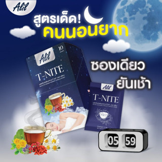 T-Nite (Alil) ทีไนท์ น้ำชงช่วยนอนหลับ สารสกัดจากเห็ดหลินจือและคาโมมายล์เข้มข้น 1 กล่อง 10 ซอง