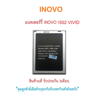 แบตเตอร์รี่มือถือ INOVO I502 รุ่น VIVID สินค้าแท้จากบริษัทผู้ผลิตมีรับประกันคุณภาพ