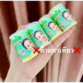 หัวเชื้อพม่า สูตรแรง ของแท้100% พร้อมส่ง💚ทาผิวหน้าได้ ผสมครีมทาผิวกายได้💚