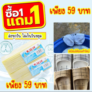 สบู่น้ำมันมะพร้าว 1แถม1 สบู่ซักผ้าขาว พร้อมส่งจากไทย ราคาถูกจากโรงงาน สบู่ขจัดคราบสิ่งสกปรกได้ดีที่สุด