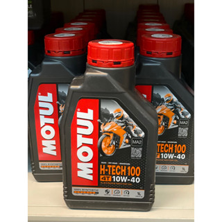 MOTUL H-Tech100 10W40 🔥ล็อตใหม่