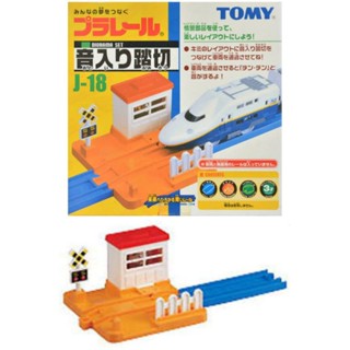 TOMY J-18 Railroad Crossing with Sound Plarail Tomica Train รางฟ้า รางรถไฟ รถไฟ