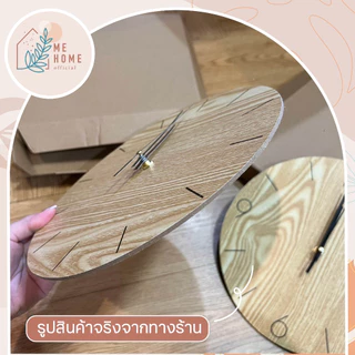 นาฬิกาไม้ นาฬิกาญี่ปุ่น นาฬิกาแบบแขวนผนัง นาฬิกา มินิมอล สไตล์เกาหลี