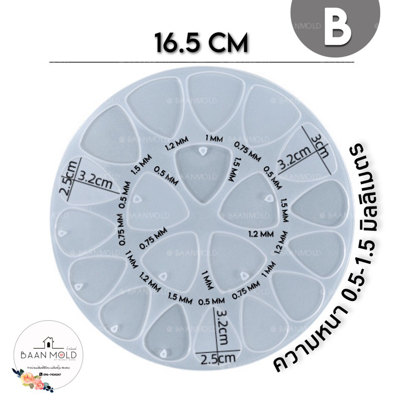 (พร้อมส่ง) แม่พิมพ์ซิลิโคน พิมพ์ซิลิโคนสามมิติ พิมพ์เรซิ่น พิมพ์เทียนหอม แม่พิมพ์ปิ๊กกีตาร์ - รูปที่ 5
