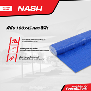 Dohome ผ้าใบ ขนาด 1.80x45 หลา สีฟ้า |ROL|