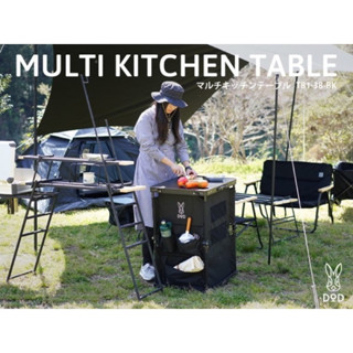 DOD Multi Kitchen Table สีดำ,สีแทน 🚀พร้อมจัดส่งทันที