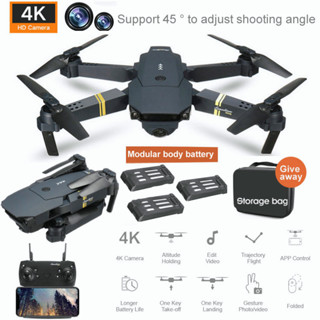 🔥【พร้อมส่ง】โดรน E58 โดรนบังคับ โดรนบังคับติดกล้อง Drone มีกล้อง WIFI FPV ถ่ายภาพ ถ่ายวีดีโอ โดรนไร้สาย