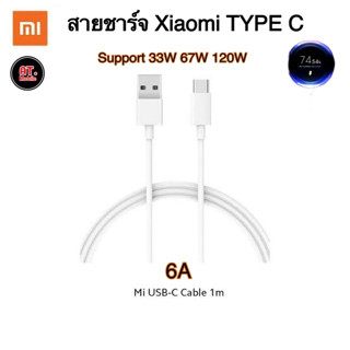 สายชาร์จเสี่ยวมี่ Xiaomi TYPE C ของแท้ รองรับชาร์จเร็ว Mi Turbo Charge รับประกัน 1ปี