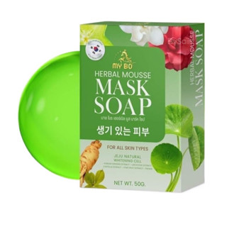 สบู่มาร์คหน้า ปรางทิพย์ MASK SOAP