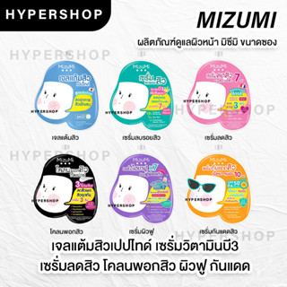 ของแท้ 1ซอง MizuMi Peptide Acne Gel B3 Acne Concentrate Serum Sulfur Acne Clay มิซึมิ เจลแต้มสิว เซรั่มลดรอยสิว พอกสิว