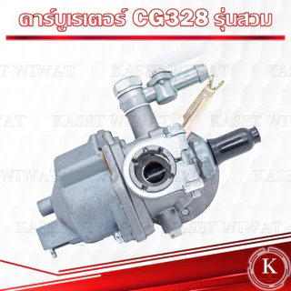 คาร์บูเรเตอร์ เครื่องตัดหญ้า 3WF CG260 767 CG328 GX35 GX160 5800 NB411 UT31 BIGDINT