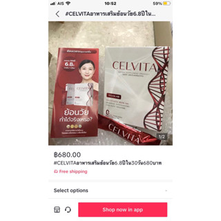 #CELVITAคลอลาเจนย้อนวัย6.8ปีใน30วัน1ซอง15กรัมราคา99บาท