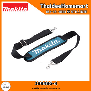 MAKITA สายคล้อง/สายสะพาย 199486-4 (1เส้น)