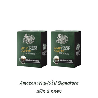 กาแฟดริป Signature (แพ็ก 2 กล่อง) คาเฟ่ อเมซอน Cafe Amazon Drip Coffee, 1 กล่อง 45 กรัม (9 กรัม x 5 ซอง) x 2 กล่อง