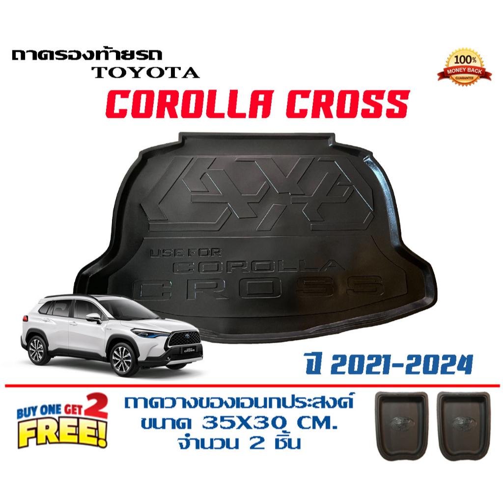 ตรงรุ่น Toyota  Corolla Cross 2020-2024 ถาดท้ายรถ ยกขอบ ทุกรุ่น (ส่ง 1-3วันถึง) ถาดวางสัมภาระ