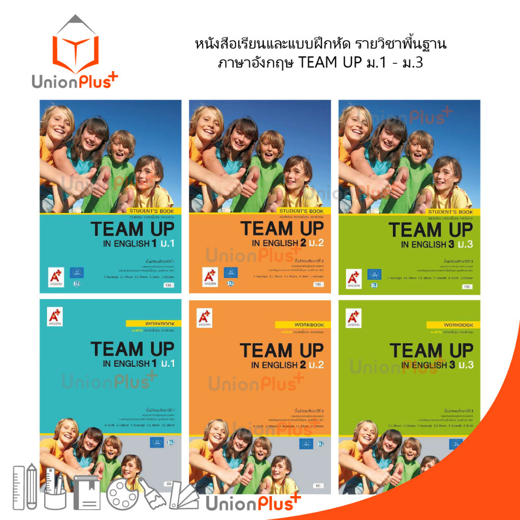 หนังสือเรียน / แบบฝึกหัด ภาษาอังกฤษ TEAM UP IN ENGLISH ม.1-ม.3 อจท. A+ อักษรเจริญทัศน์