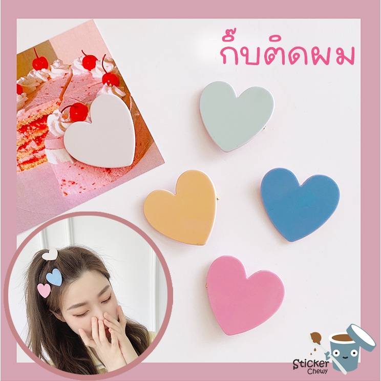 [ร้านไทยพร้อมส่ง] กิ๊บติดผม กิ๊บหูแมว รูปหัวใจ สไตล์เกาหลี เป็นกิ๊บปากเป็ด