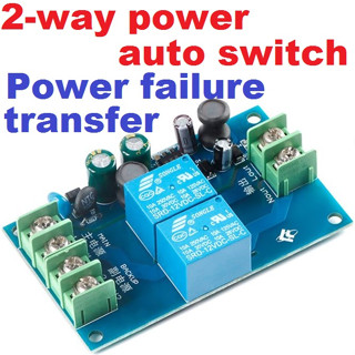 โมดูลสลับไฟเข้า 2 ทางอัตโนมัติ 220V 10A two-way power automatic switcher