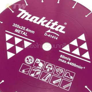 MAKITA D-41414 ใบเพชรตัดโลหะ14" *แท้* (ใช้แท่นตัด14") ใบตัดเหล็ก MP003275