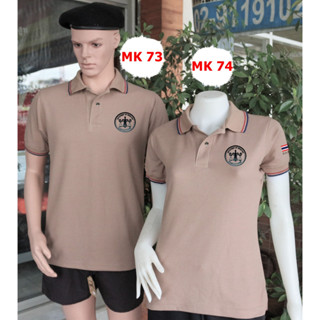 (สินค้าพร้อมส่ง)เสื้อโปโลปักกรมคุมประพฤติ เสื้อกระทรวงยุติธรรม