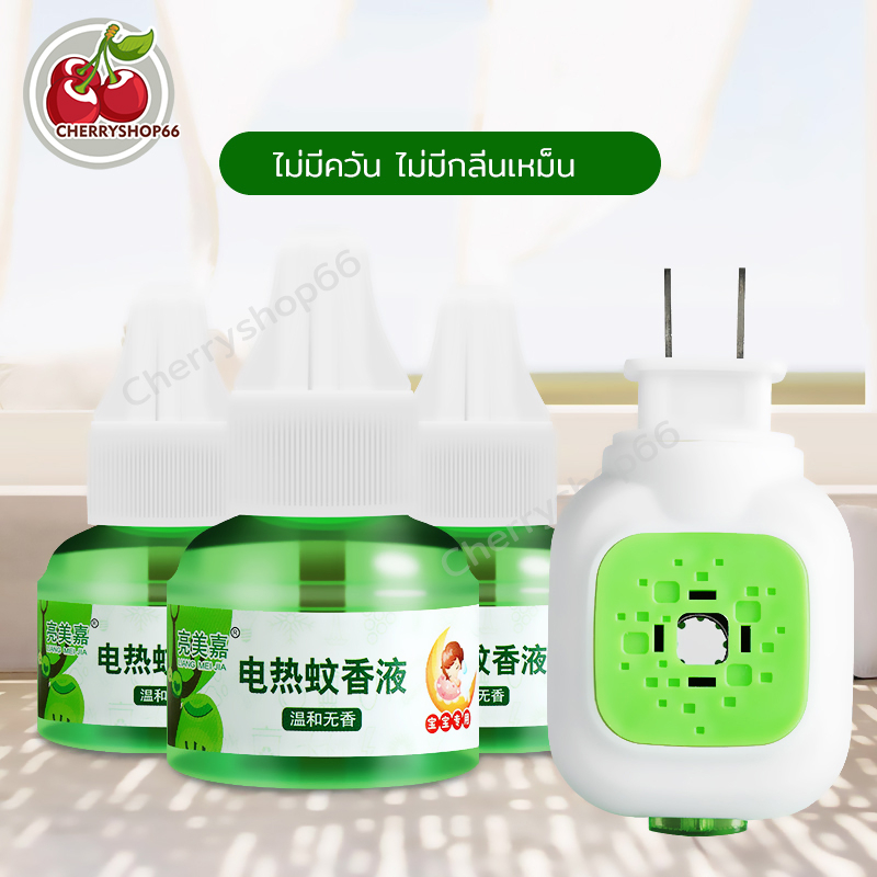 ยากันยุง ยากันยุงไฟฟ้า ยากันยุงเด็ก ยากันยุงไร้กลิ่นไร้ควัน ชุดปลั๊กไล่ยุง ยากันยุงออแกนิค น้ำยา ไล่ยุงในบ้าน กันยุง