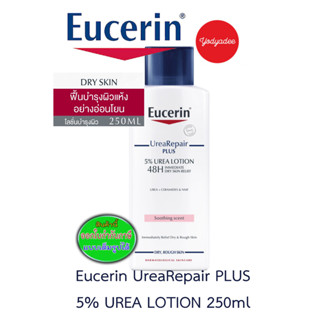 Eucerin UREA REPAIR PLUS 5% UREA LOTION 48H LONG-LASTING HYDRATION 250 ML 82185 EXP17/09/2024