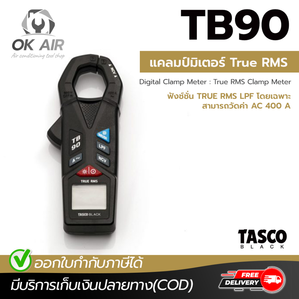 คลิปแอมป์ TB90 TASCO โดยโอเคแอร์ BY OK AIR
