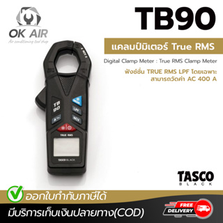 คลิปแอมป์ TB90 TASCO โดยโอเคแอร์ BY OK AIR