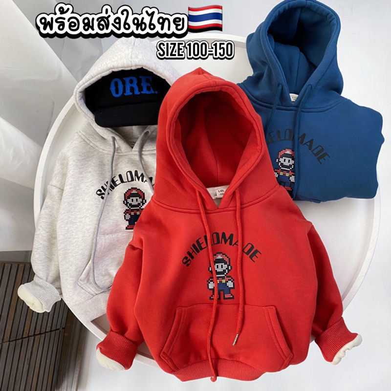เสื้อกันหนาวเด็ก พร้อมส่งในไทย มีฮู้ด เสื้อคลุมกันหนาว ให้ความอบอุ่น ใส่เที่ยว กันลม กันหนาว SHIFLOMADE
