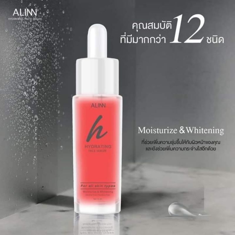 **เซ็ท5กระปุกอลินBoosterของแท้100% - รูปที่ 4