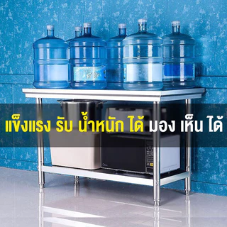 IEASY ใช้ในบ้าน ฟังก์ชั่นหลากหลาย โต๊ะสแตนเลส ขาโต๊ะปรับระดับได้ ขนาด 120x60x80ซม ส่งฟรีทั่วประเทศ Stainless Steel Table