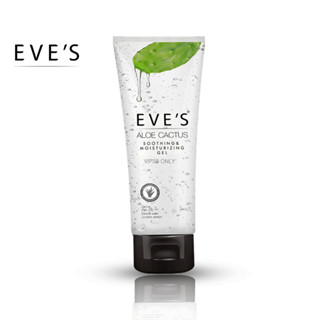 EVES  อโลแคคตัส อีฟส์ 100 ml. เจลพักผิว มอยส์เจอร์ไรเซอร์  เจลว่านหางจระเข้ คนท้องใช้ได้