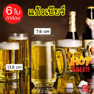 (6ใบ) แก้วมีหู แก้วเบียร์ Playboy Mug 14 ออนซ์ ตราลักกี้ LG-312814 Lucky Glass 128k