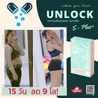 🇯🇵 UNLOCK S PLUS วิตามิน ลดน้ำหนัก อาหารเสริม ยาลดความอ้วนลดพุง สมุนไพร คุมหิว ลดน้ำหนักเร่งด่วน ลดความอ้วน