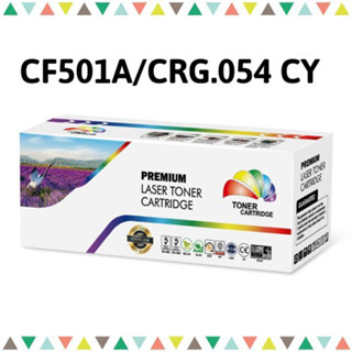 CF501A/CARTRIDGE-054 CY (1.3k) Color box ฟ้า