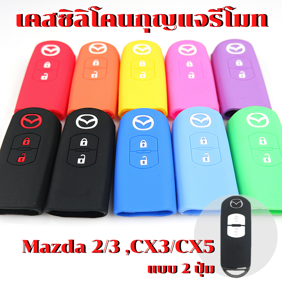 ซิลิโคนกุญแจรีโมทรถยนต์ HONDA HR-V, CR-V ,BR-V, JAZZ เคสรีโมท เคสกุญแจ Smart Key 2 ปุ่ม