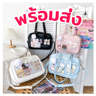 [พร้อมส่ง] มีพู่ปอม ๆ ☁️ Ita Bag ☁️ หนัง PU มี 4 สี กระเป๋าสะพาย ใส่ตุ๊กตาเล็ก โชว์เข็มกลัด กระเป๋าใส