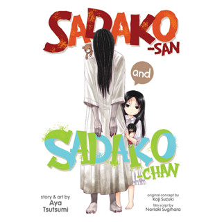 Sadako-san and Sadako-chan ภาษาอังกฤษ