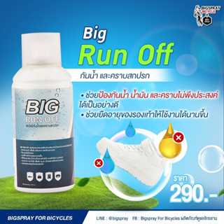 BIG RUN OFF สเปรย์กันน้ำ และคราบสกปรก สำหรับรองเท้า กระเป๋า Bigspray