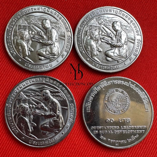 เหรียญ 10 บาท เฉลิมพระเกียรติ ร.9 ในการทรงนำชนบทให้วัฒนา 2530 *ไม่ผ่านใช้*