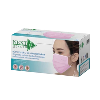 Next Health Mask หน้ากากอนามัย 3 ชั้น บรรจุ 50 ชิ้น 5สี [3 กล่อง] EE 910X แมส หน้ากาก เกรดการแพทย์ กรองแบคทีเรีย ฝุ่น