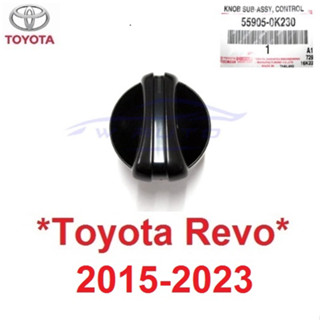 แท้ศูนย์ ปุ่มใหญ่ ลูกบิดแอร์ TOYOTA REVO 2015 - 2022 โตโยต้า รีโว่ ปุ่มแอร์ รถยนต์ สวิทซ์แอร์ ปุ่มปรับ แอร์ HILUX