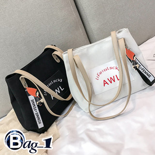 bag(BAG685) D3กระเป๋าผ้าAWI Lifeislsckyสุดชิค