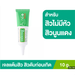 Smooth E acne hydrogel plus 10 กรัม